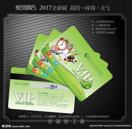 文化用品会员卡图片